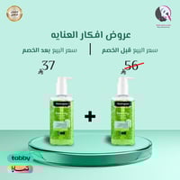 2 حبة 1+1 من غسول للوجه لتوازن الزيوت بالليمون للب...