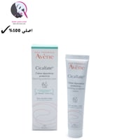 افين كريم للبشرة الحساسه 40 مل