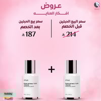 2 حبة 1+1 من انوا سيروم نانو ريتينول 0.3% + نياسين...