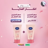 2 جبة 1+1 لوشن العناية المركزة لليد والاظافر من فا...