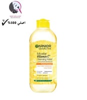 غارنيه مزيل مكياج تفتيح سريع بالفيتامين سي 400 مل