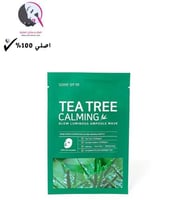 قناع الشاي الأخضر جلو لومينوس لتهدئة البشرة من سوم...