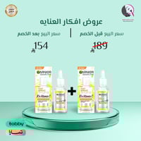 2 حبة 1+1 من سيروم للوجه سكين آكتيف اشراقه سريعة ف...
