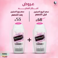 2 حبة 1+1 من غسول ملطف للمناطق الحميمية العناية ال...