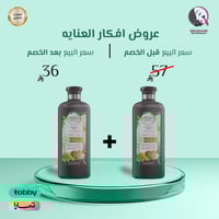 2 حبة 1+1 من شامبو لترطيب الشعر بخلاصة جوز الهند م...