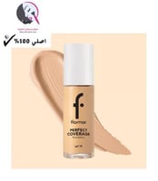 كريم اساس بتغطية مثالية من ماركة فلورمار - 100 Lig...