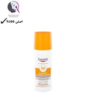 كريم واقي الشمس و التحكم بالتصبغات من يوسيرين ميدي...