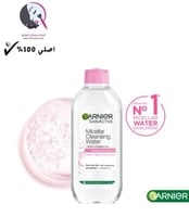 مزيل مكياج غارنيه للبشره الحساسه 400مل