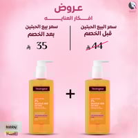 2 حبة 1+1 من غسول للوجه للتحكم بالحبوب من نيوتروجي...