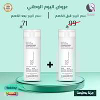 2 حبة 1+1 من بلسم الكثافة القصوى روت 66 للشعر المت...