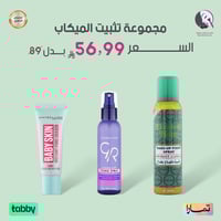 مجموعة تثبيت الميكاب