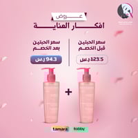 2حبة 1+1 جل غسول للبشرة الحساسه من بيوديرما 200مل