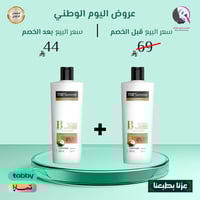 2 حبة 1+1 من بلسم تريسمي بوتنكس تغذية و تجديد 400...