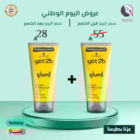 2 حبة 1+1 من جل حواجب جات تو بي جل لاصق للحواجب مق...