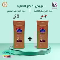 2 حبة 1+1 من لوشن جسم بالكاكاو من فازلين 200مل