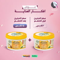 حبتين 1+1 غذاء الشعر المغذي 3 في 1 بالموز والشيا ل...