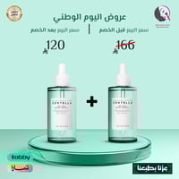 1+1 من امبولة تي تريكا لتخفيف الألم و ترطيب مهدئ ل...