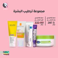 مجموعة ترطيب البشرة الاساسية