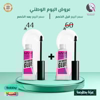 2 حبة 1+1 من جل مصفف الحواجب الفوري ذا برو جلو من...