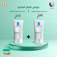 2 حبة 1+1 لاروش بوزاي ايفاكلار مات للتحكم في اللمع...