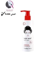 كوجي اسيد لوشن تبييض الجسم بحمض الكوجيك 480جرام
