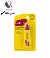 مرطب الشفايف كارمكس – كلاسيك