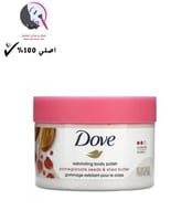 مقشر الجسم دوف بذور الرمان وزبدة الشيا -298جرام