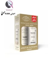 إل صالون شامبو 500مل + ماسك الشعر 250مل بالبروتين