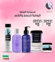 مجموعة العناية اليومية للجسم والشعر