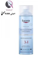 يوسيرين غسول للوجه بالميسلار 3في1 - 200 مل