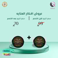 2 حبة 1+1 من سنفره السكر للوجه والجسم بالقهوة من س...