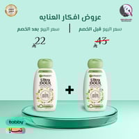 2 حبة 1+1 من شامبو ومرطب شعر مع حليب اللوز ورحيق ا...