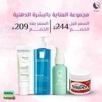 مجموعة العناية بالبشرة الدهنية..