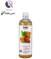 زيت اللوز الحلو من ناو 473 مل