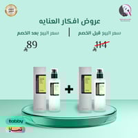 2 حبة 1+1 من كوسركس - خلاصة القوة المخاطية للحلزون...