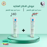 2 حبة 1+1 من جل أيفاكلار ديو+ام من لاروش بوزيه - 4...