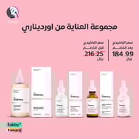 مجموعة العناية من اورديناري