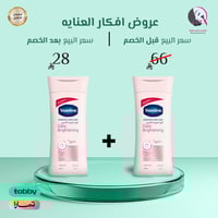 2 حبة 1+1 من لوشن اللون الموحد الاساسي من فازلين 2...