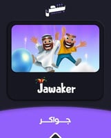 جواكر - 4250 ( عالمي )