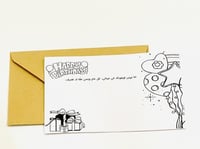 بطاقه يوم ميلاد