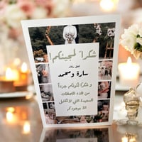 بطاقات الطاوله للمناسبات