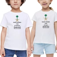 تيشرت اليوم الوطني ( لقب العائلة )