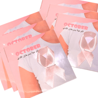 بطاقات اكتوبر الوردي