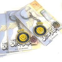 توزيعات العيد