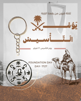 ميداليه اكريلك بشعار يوم التأسيس