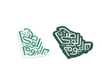 شعارات اليوم الوطني 95