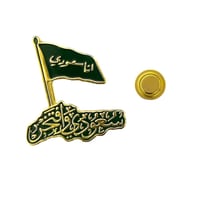 بروش مغناطيسي انا سعودي