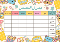 جدول الضرب ( A5 ) 4 قطع +4 قلم