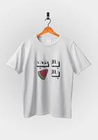 تيشرت / بلا حب