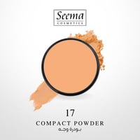 بودرة اساس سيما-17